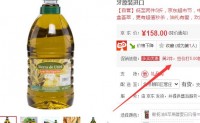 圣欧山特级初榨橄榄油 超值经济装2L 79元（158，2件5折）