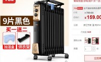 TCL 取暖器 油汀电暖气 节能省电静音 9片 99元包邮 (领券)