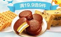 京东：自营饼干糕点 19.9元任选9件一口价 另有下单N折优惠
